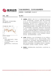 农林牧渔行业简评报告：生猪价格短期承压，白羽鸡价格短期震荡