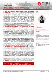 ”碳中和“深度报告:第三履约周期渐进,碳市场看点几何?