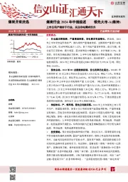 煤炭行业2024年中报综述：上市公司产销好于行业，关注非电需求回升