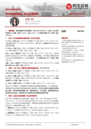 摩托车行业系列点评八：中大排增势强劲 出口加速恢复