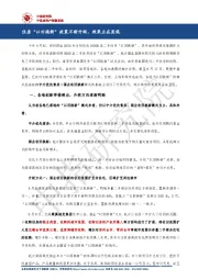 房地产：住房“以旧换新”政策不断升级，效果正在显现
