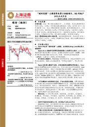 通信行业周报：“理科竞赛”大模型带来算力倍数增长，6G网络产业化正式开启