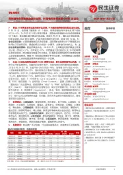 零售周观点:美联储降息落地推动金价走强,抖音电商发布全新CORE方法论