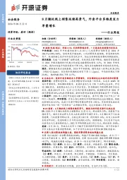 社会服务行业周报：8月潮玩线上销售延续高景气，外卖平台多维度发力单量增长