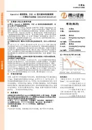 计算机行业周报：OpenAI o1模型登场，开启AI通用复杂推理新篇章