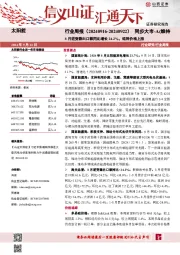 太阳能行业周报:8月逆变器出口额同比增长24.2%,硅料价格上涨