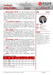 电解铝行业深度报告：重视铝土矿资源属性