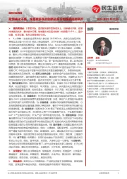 医药行业周报:政策催化不断,全面看多医药创新及多方向医药底部资产