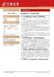 上市猪企销售月报总结：猪价继续走高，产业端依然谨慎