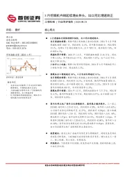 工程机械行业简评报告：8月挖掘机内销延续增长势头，出口同比增速转正