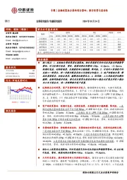 银行专题|金融政策组合拳的综合影响:银行经营与流动性
