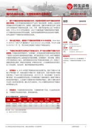 干细胞行业深度:国内外催化不断,干细胞创新药迎来风口