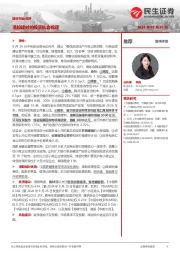 建材行业点评:港股建材的投资机会梳理
