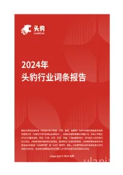 国产商品东南亚市场出海：东南亚跨境电商新纪元 头豹词条报告系列
