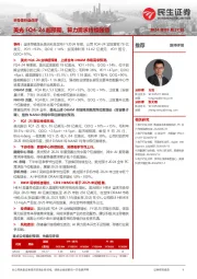 半导体行业点评：美光FQ4-24超预期，算力需求持续强劲