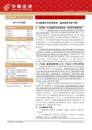 计算机：企业数据开发政策落地，基础制度完善可期