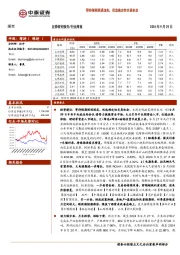 煤炭行业周报：等待预期照进现实，优选确定性交易机会