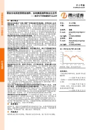 超导与可控核聚变行业点评：联创光电拟控股联创超导，加码高温超导商业化应用