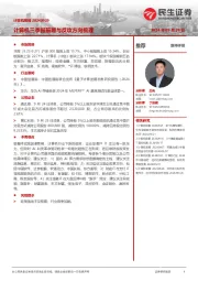 计算机三季报前瞻与反攻方向梳理