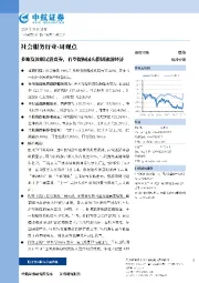 社会服务行业·周观点：多地发放惠民消费券，有望提振国庆假期旅游经济