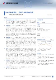 农业行业周报：本周受政策催化，养殖产业链涨幅领先