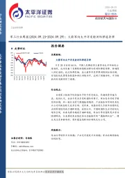 军工行业周报：火箭军向太平洋发射洲际弹道导弹