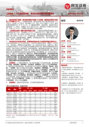 社服周观点:上海发放5亿元服务消费券,重点关注顺周期消费估值弹性