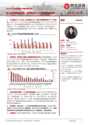 2024年9月中国房地产销售数据点评：累计业绩降幅再收窄，政策利好下10月销售或将提升