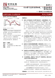基础化工行业深度分析:行业景气复苏态势初现,二季度经营态势明显改善