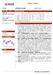 交通运输：顺周期买航空，超额收益明显