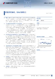 证券行业点评：政策持续加码，布局右侧机会