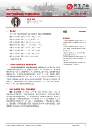 汽车：新势力系列点评十一-新势力销量新高 供给驱动加速