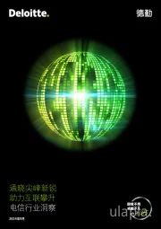 电信行业洞察：通晓尖峰新锐 助力互联攀升