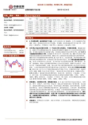 航空机场10月投资策略：利好催化不断，持续看多航空
