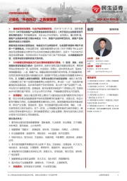 计算机行业动态报告:计算机“牛市利刃”之数据要素