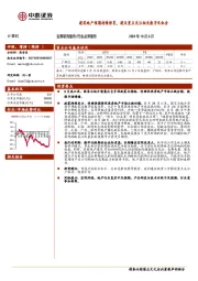 计算机行业点评报告：建筑地产预期持续修复，建议重点关注相关数字化机会