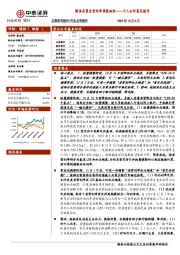 银行：解读存量房贷利率调整细则——个人如何最优操作