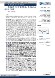 电力设备行业跟踪周报:新能源车9月销量超预期、东南亚双反税率好于预期
