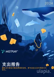 支出报告：解码当今移动内购消费者的动机、参与动态以及未来的行为变化。