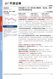 农林牧渔行业周报：供给偏紧及二育入场有望支撑猪价，低估值、高弹性标的彰显配置价值