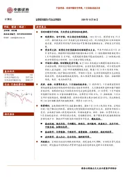计算机：中泰科技：信创回暖信号明确，9月招标迅速启动