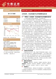 医药生物行业报告：全面看多，更应把握分化后的超额收益机会