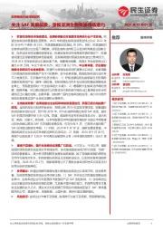 生物柴油行业深度研究:关注SAF发展前景,重视亚洲生物柴油市场潜力