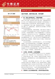 农林牧渔行业报告：国庆节期间，猪价先跌后涨、苗价强势