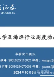 分析师：王强峰S0010522110002邮箱：wangqf@hazq.com