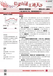 煤炭进口数据拆解:8月进口量价环比下降,分煤种表现结构性分化