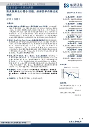 商贸零售行业跟踪周报:国庆假期出行符合预期,旅游客单价接近疫情前