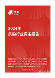 公墓建设：殡葬观念逐步转化，公墓建设市场规模持续增长 头豹词条报告系列
