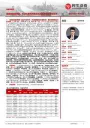 社服周观点:底部政策超预期,关注社服顺周期主线及旅游主线本轮反弹