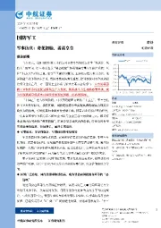 军事仿真:奇花初胎,矞矞皇皇